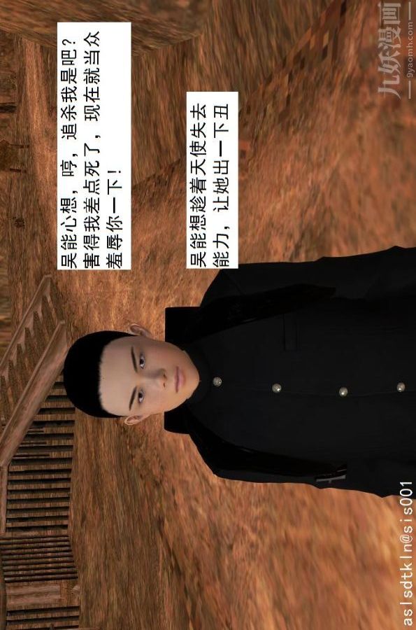 [3D]驱灵师第46话-把柄[上]