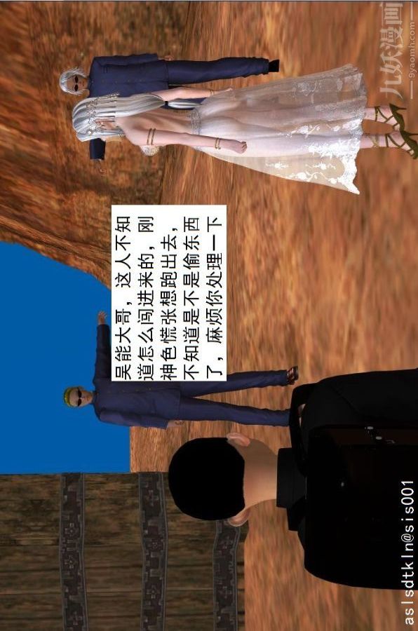 [3D]驱灵师第46话-把柄[上]