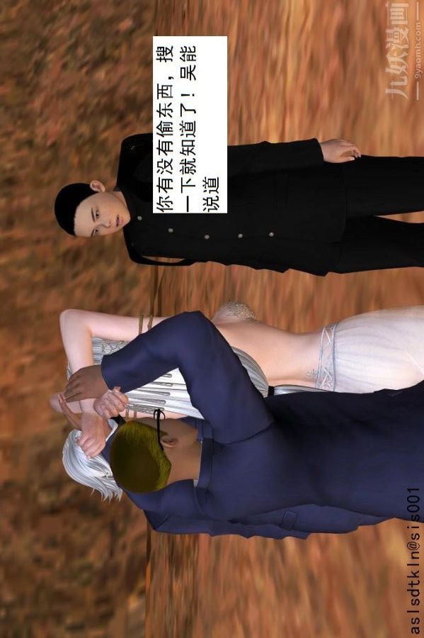 [3D]驱灵师第46话-把柄[上]