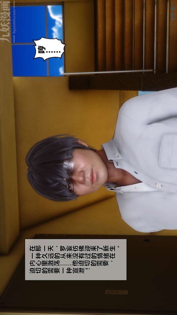 [3D]秘密第05章-03话