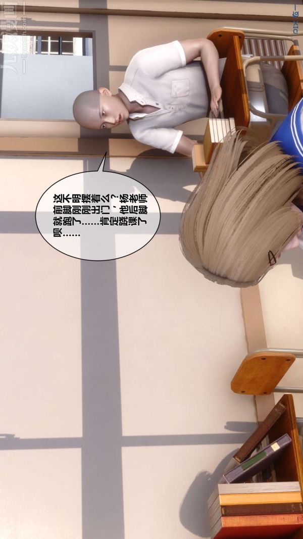 [3D]秘密第05章-03话