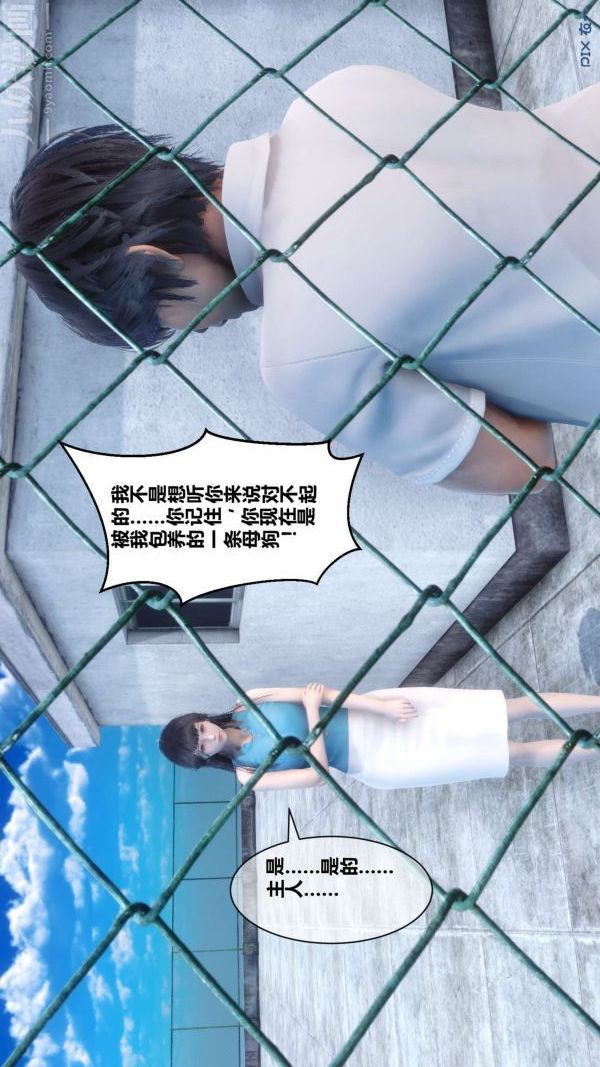 [3D]秘密第05章-03話