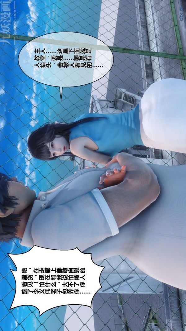 [3D]秘密第05章-03話