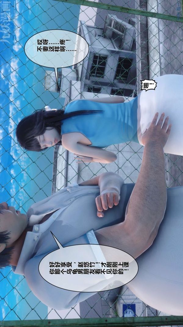 [3D]秘密第05章-03話