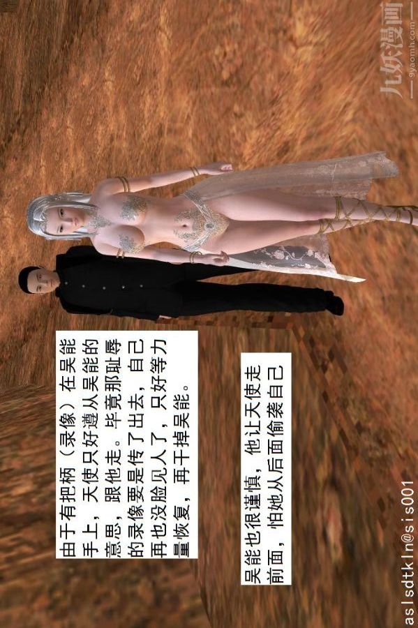 [3D]驱灵师第46话-把柄[上]