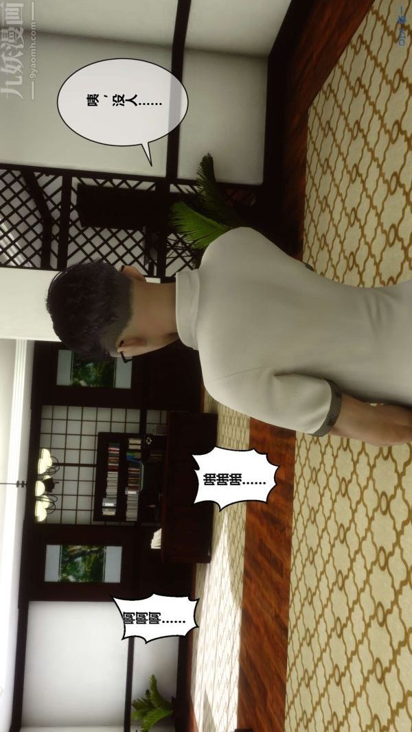 [3D]秘密第05章-03話