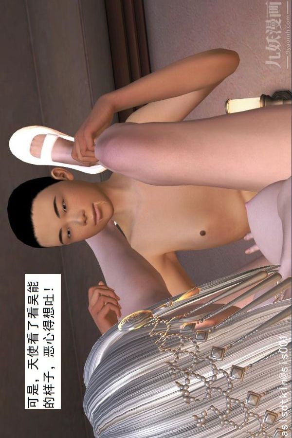 [3D]驱灵师第46话-把柄[下]