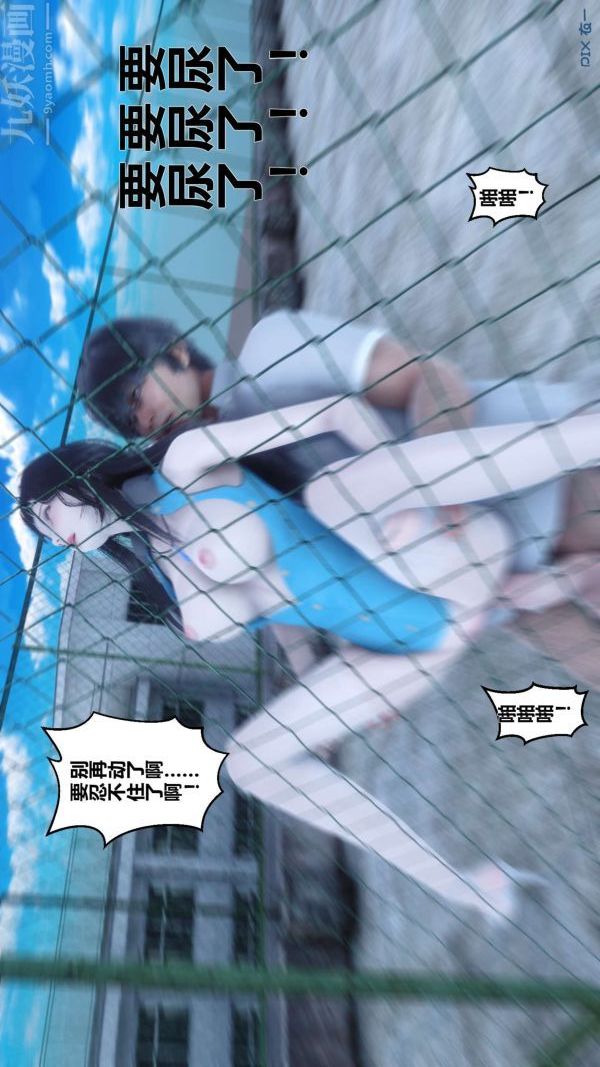 [3D]秘密第05章-03话