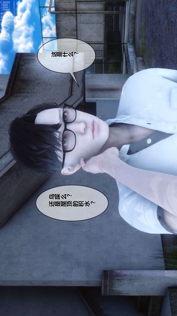 [3D]秘密第05章-03话