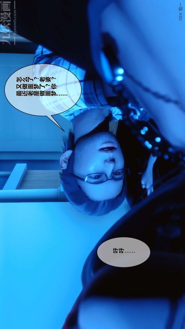 [3D]秘密第06章-01話