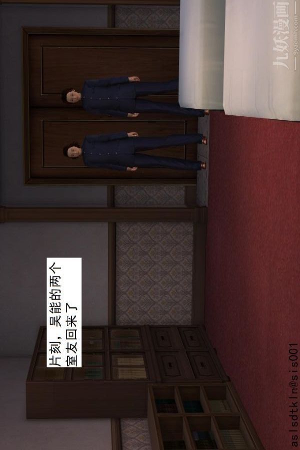 [3D]驱灵师第47话-沦陷[上]