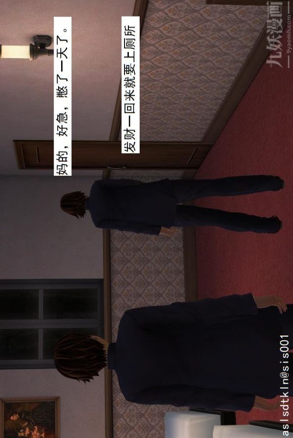 [3D]驱灵师第47话-沦陷[上]