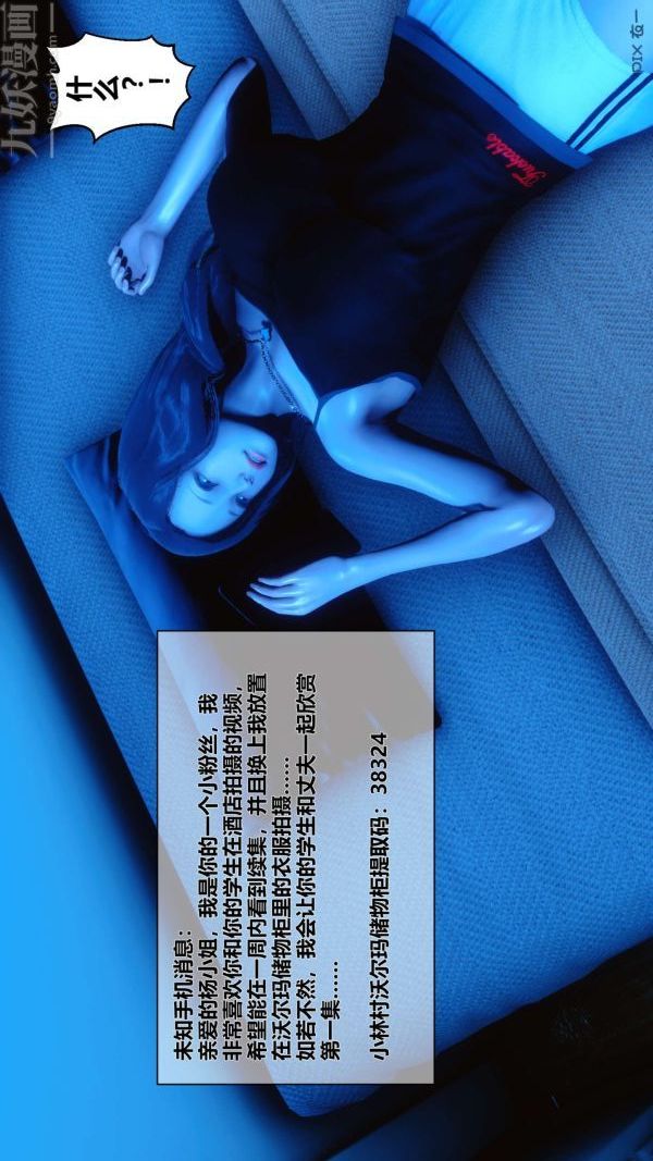 [3D]秘密第06章-01話