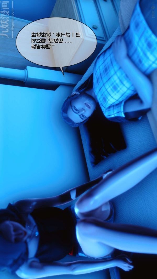 [3D]秘密第06章-01话