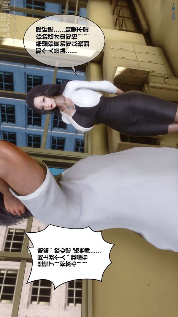 [3D]秘密第06章-01话