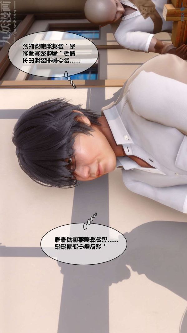 [3D]秘密第06章-01话