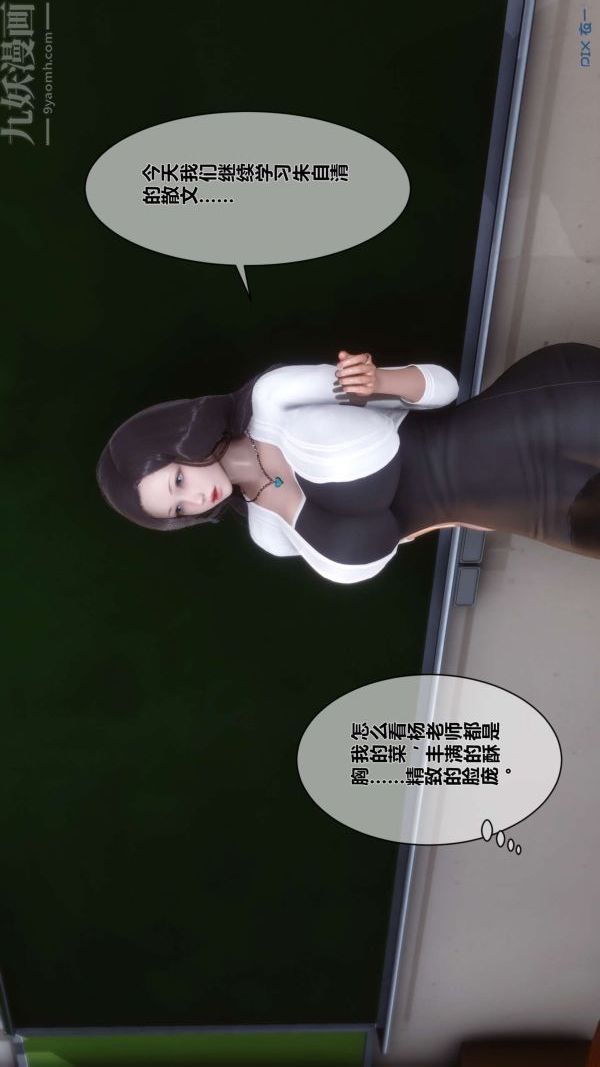 [3D]秘密第06章-01话