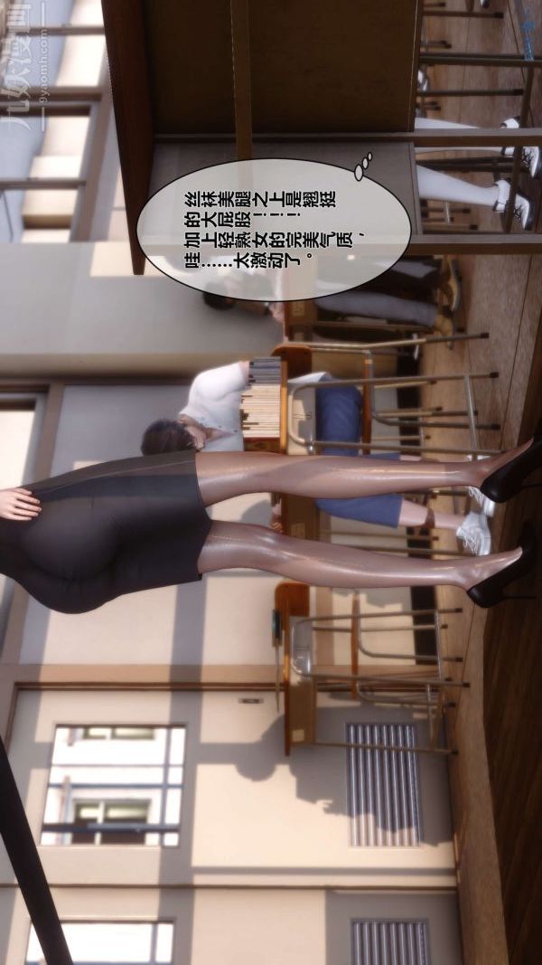 [3D]秘密第06章-01話