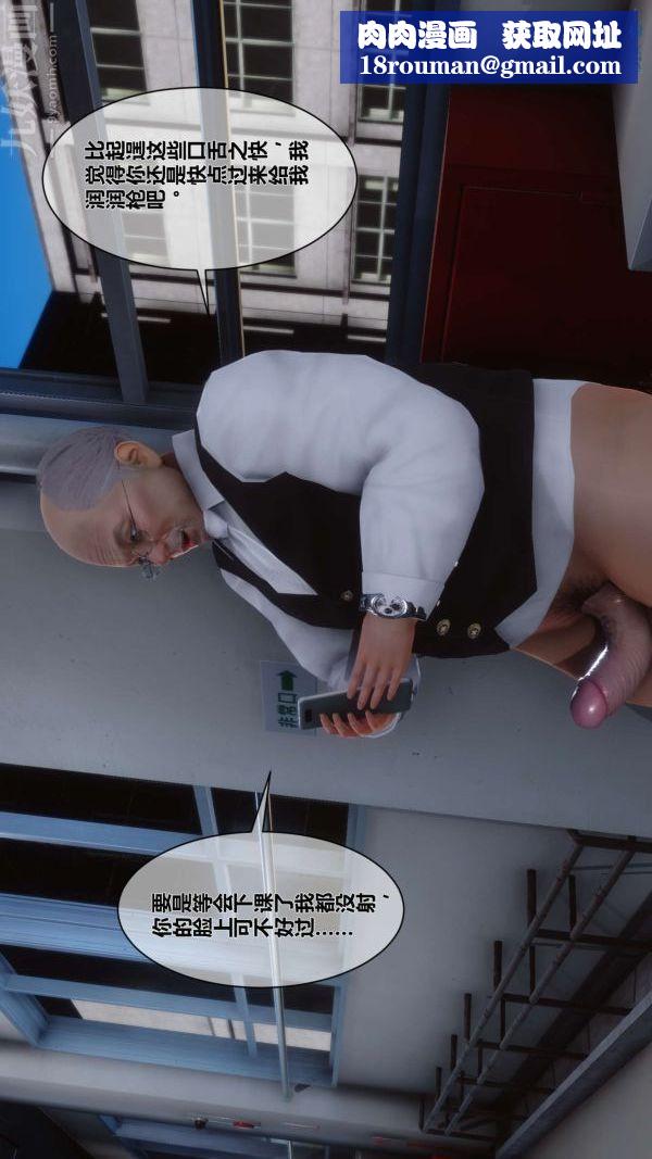 [3D]秘密第06章-01话