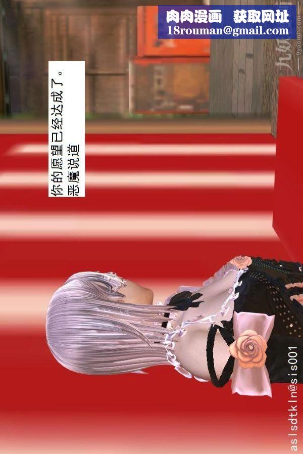 [3D]驱灵师第47话-沦陷[下]