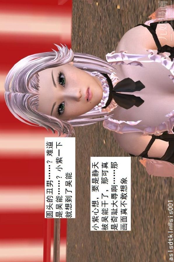 [3D]驅靈師第47話-淪陷[下]