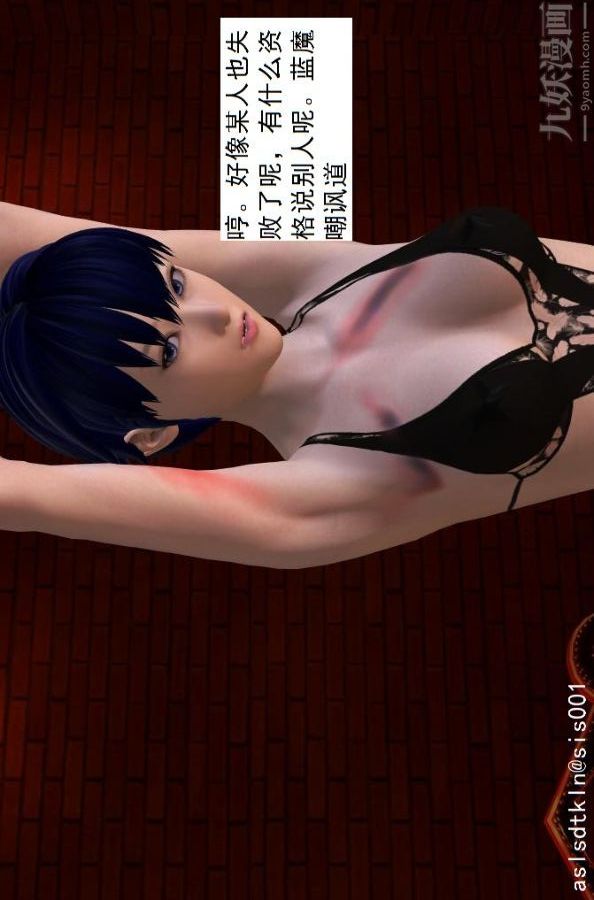 [3D]驅靈師第47話-淪陷[下]