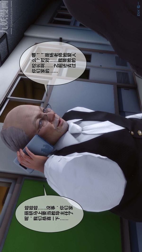 [3D]秘密第06章-01話