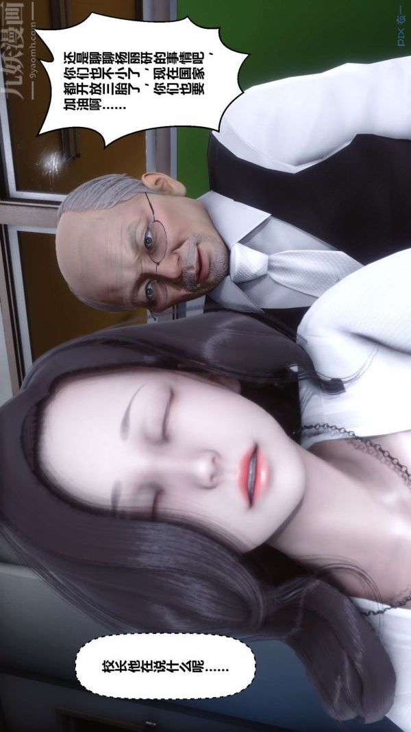 [3D]秘密第06章-01話