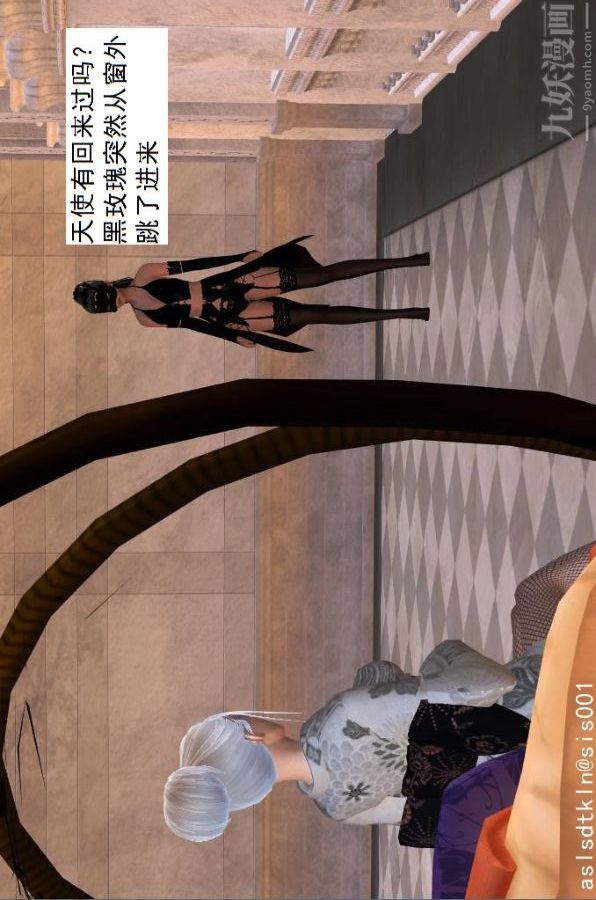 [3D]驅靈師第47話-淪陷[下]