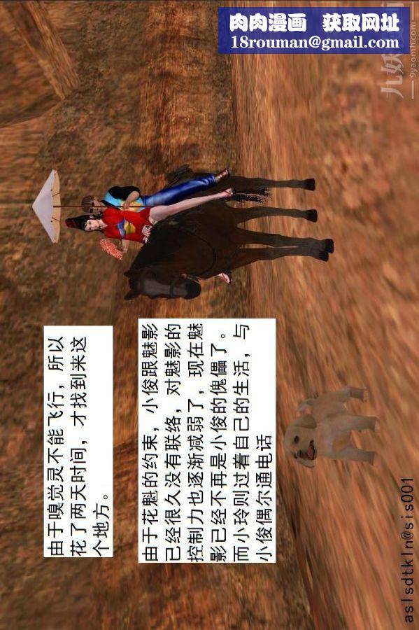 [3D]驱灵师第48话-再会[上]