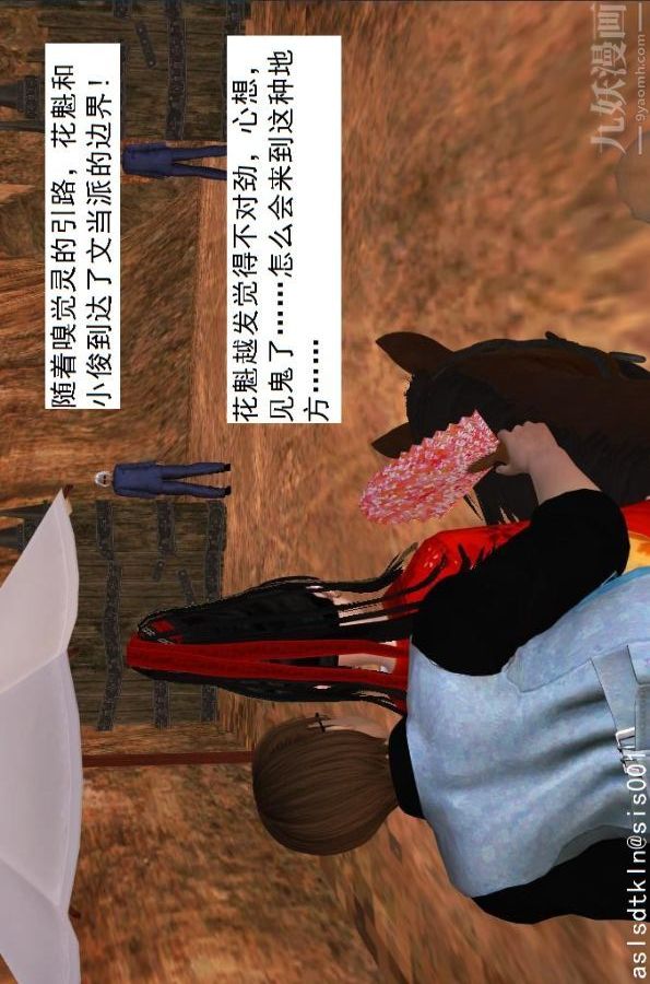 [3D]驱灵师第48话-再会[上]