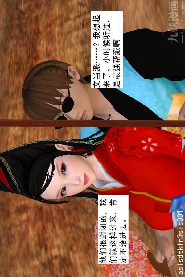 [3D]驱灵师第48话-再会[上]