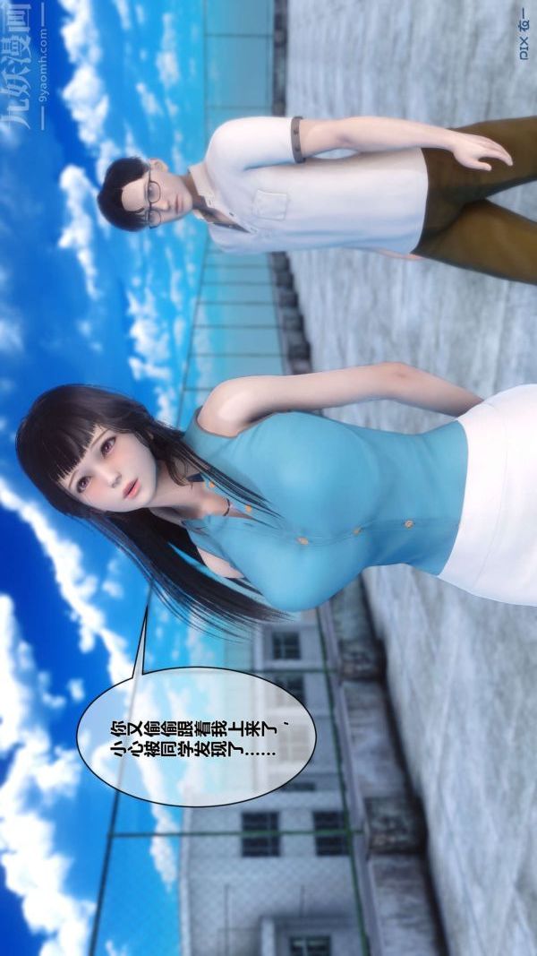 [3D]秘密第06章-02话