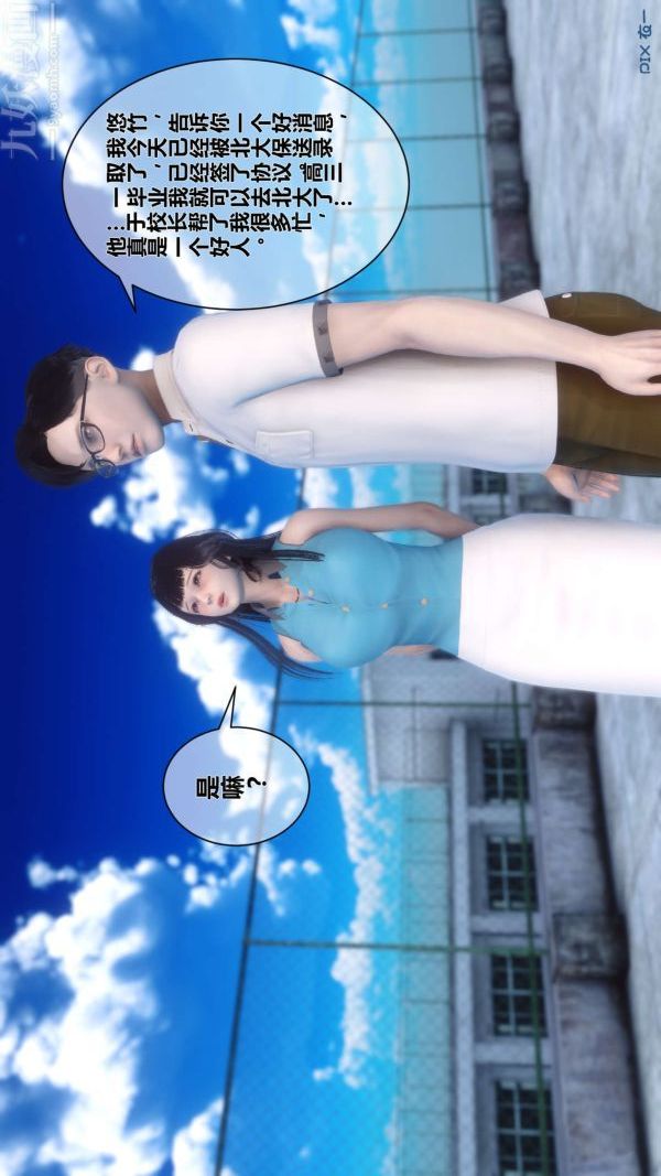 [3D]秘密第06章-02话