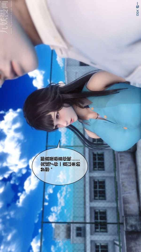 [3D]秘密第06章-02话