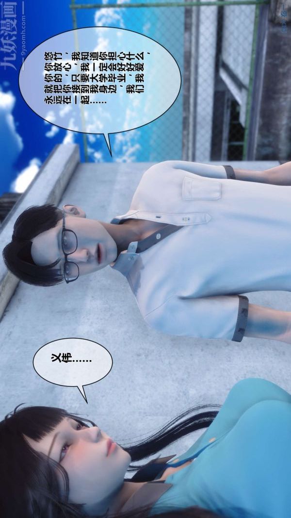 [3D]秘密第06章-02話