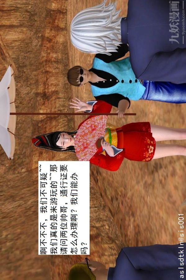 [3D]驱灵师第48话-再会[上]