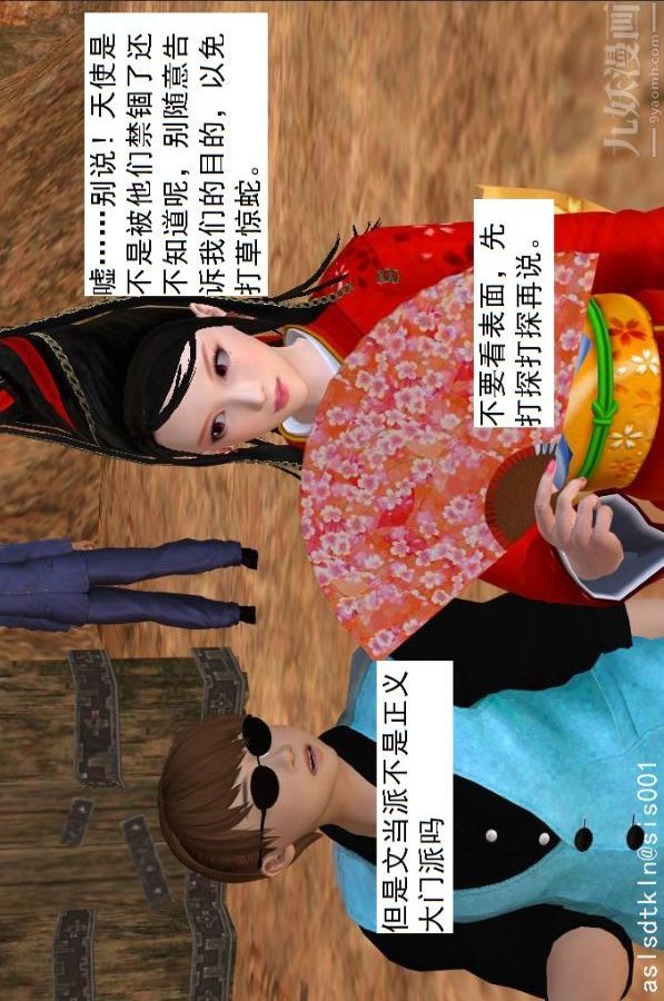 [3D]驱灵师第48话-再会[上]