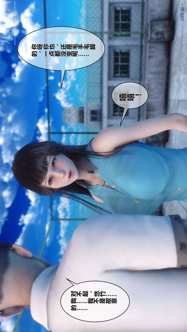 [3D]秘密第06章-02話