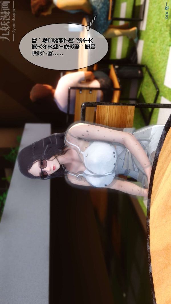 [3D]秘密第06章-02话