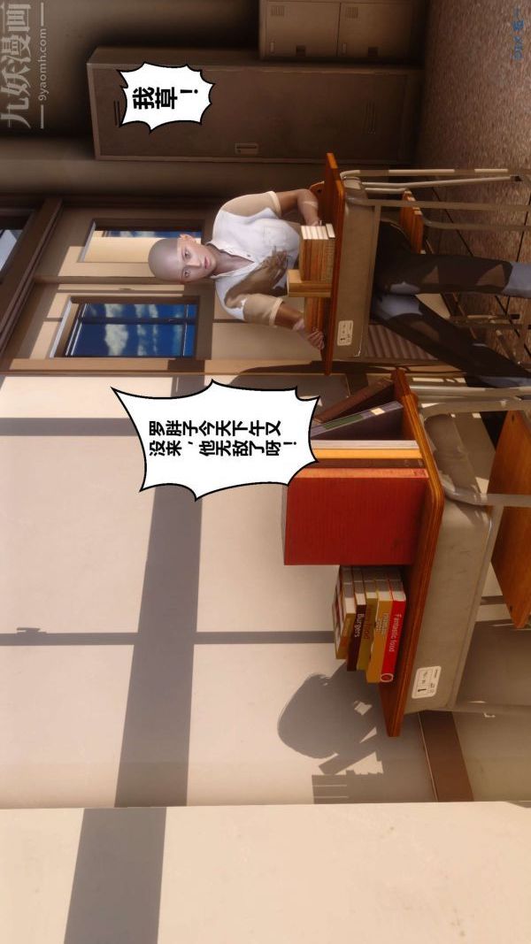 [3D]秘密第06章-02話