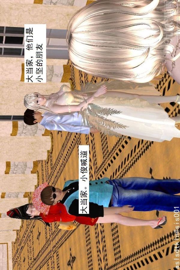 [3D]驅靈師第48話-再會[上]