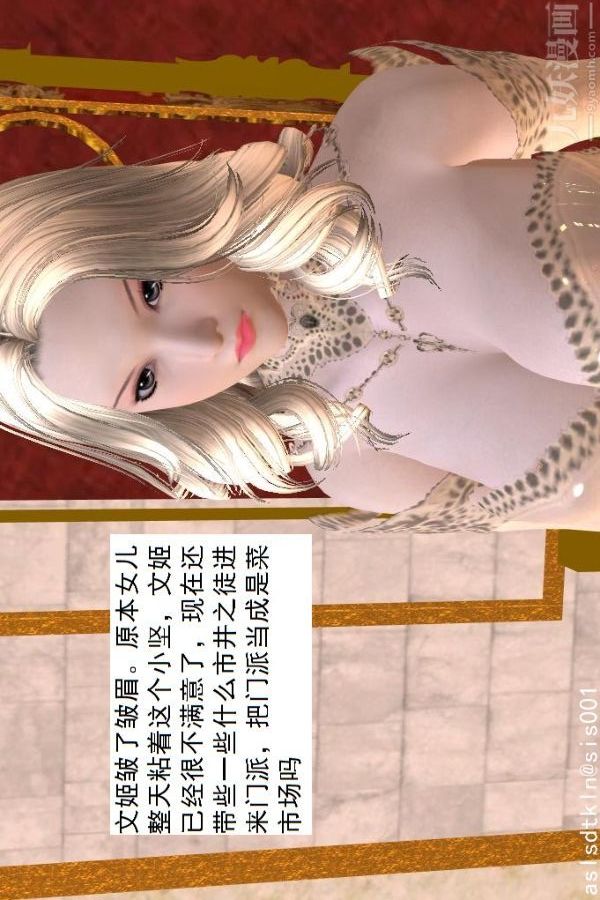 [3D]驱灵师第48话-再会[上]