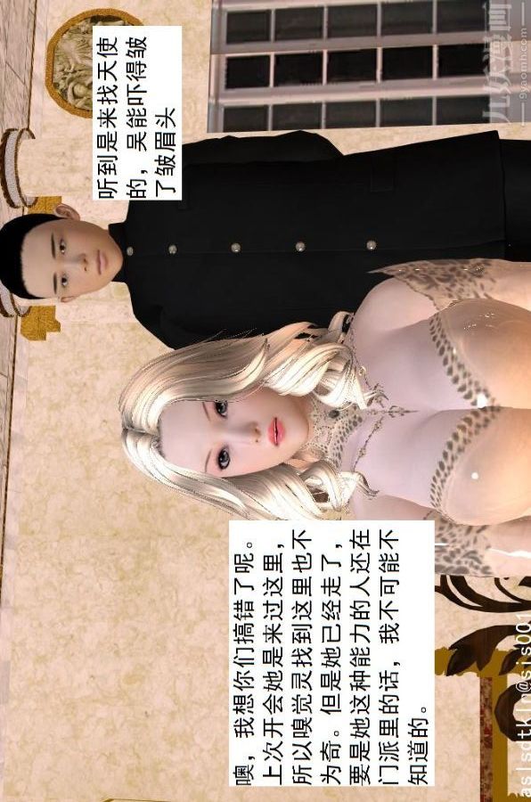 [3D]驱灵师第48话-再会[上]