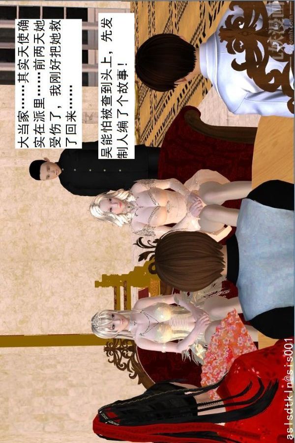 [3D]驅靈師第48話-再會[上]