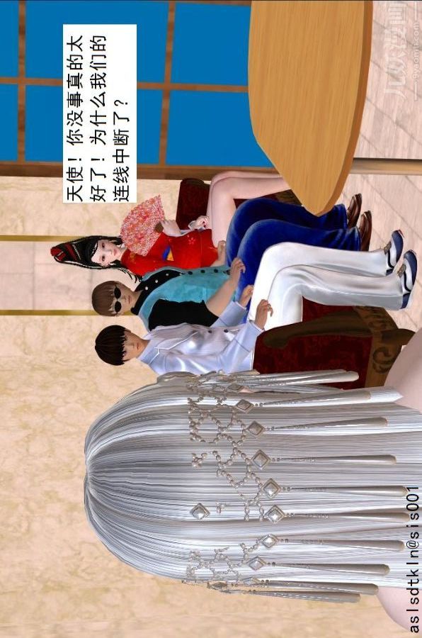 [3D]驱灵师第48话-再会[下]