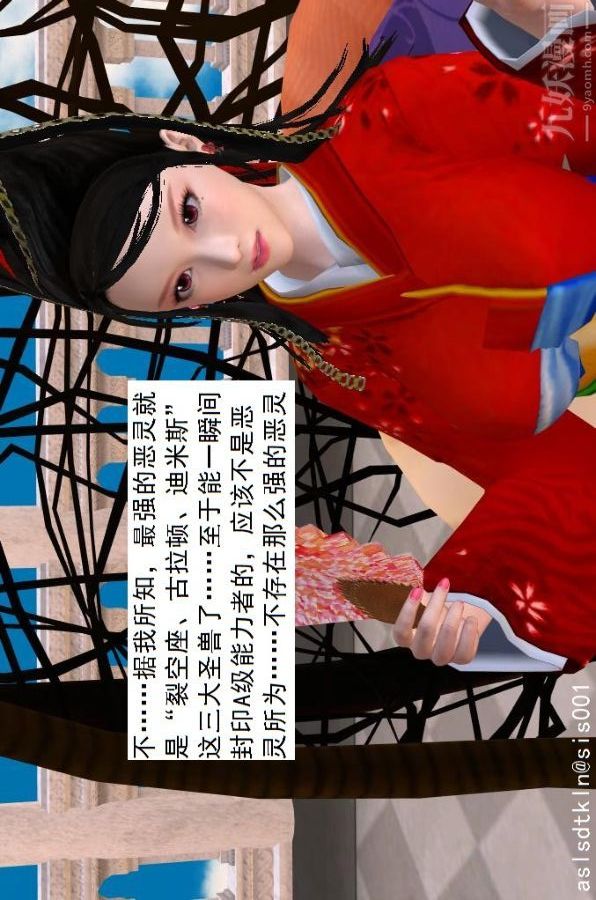 [3D]驱灵师第48话-再会[下]