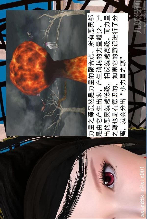 [3D]驅靈師第48話-再會[下]