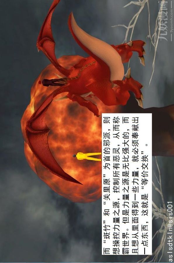 [3D]驱灵师第48话-再会[下]