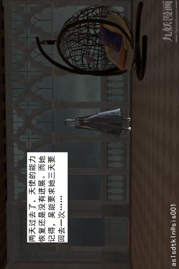 [3D]驅靈師第48話-再會[下]